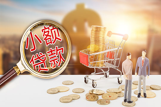 關(guān)于小額的常識(shí) 這些您都了解了嗎?_金融知識(shí)_沃