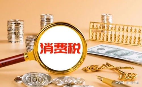 如果借著博匯股份消費稅事件改革,或許能傳遞積極的營商環境信號