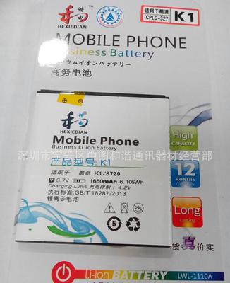 和諧電 酷派K1電池 8729 5952 8732 762