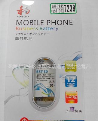 【索愛BST-30 k300c k700c t290c k50】價格_廠家_圖片