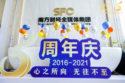 今天,南方財經全媒體集團成立5周年 智庫圖譜 財經數據中心產品圖譜首次亮相