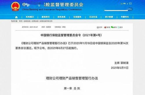 一則重磅新規落地 影響25萬億元市場