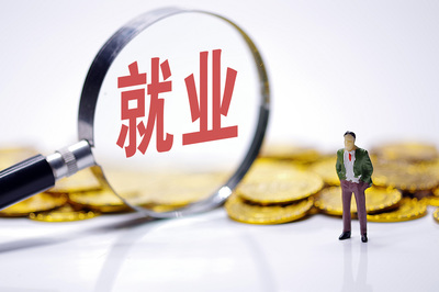 人社部:維護新就業(yè)形態(tài)勞動者勞動保障權(quán)益
