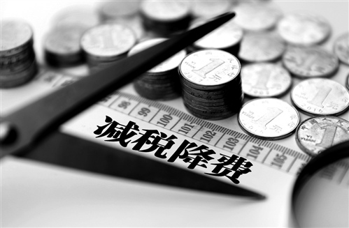 全國財政工作會:2018繼續減稅降費 加快財稅體制改革_新浪財經_新浪網