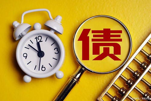 負(fù)債不可怕，放棄和懶惰才是真正的絕境