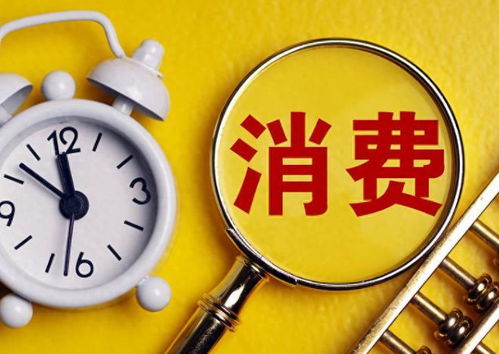 反向消費(fèi) 中國年輕人的理財(cái)新趨勢(shì)