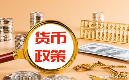 央行貨幣政策例會(huì)釋放穩(wěn)增長(zhǎng)信號(hào)，理財(cái)策略需靈活調(diào)整