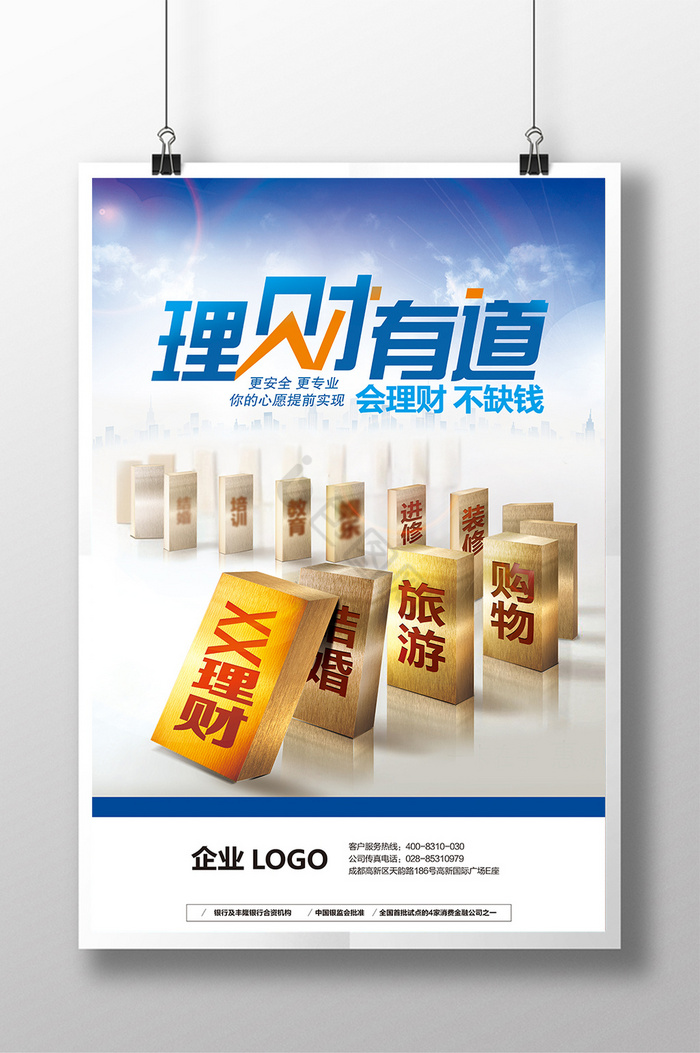 加蒂諾圖片與理財 利用免費素材提升個人財務管理