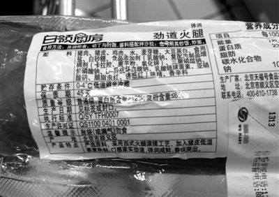雙匯等15品牌豬肉火腿七成檢出摻雞肉 企業否認降成本質疑 消費者如何理財避險